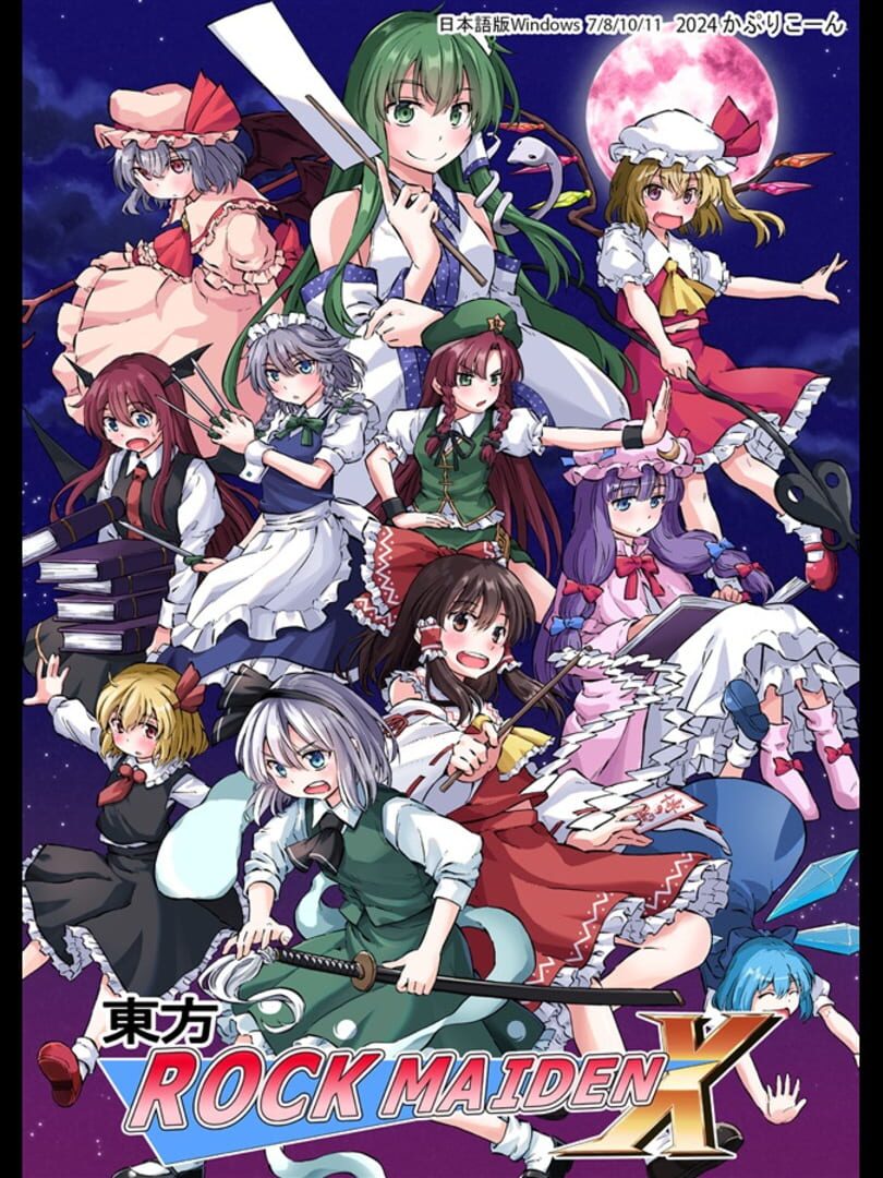 Touhou Rock Maiden X