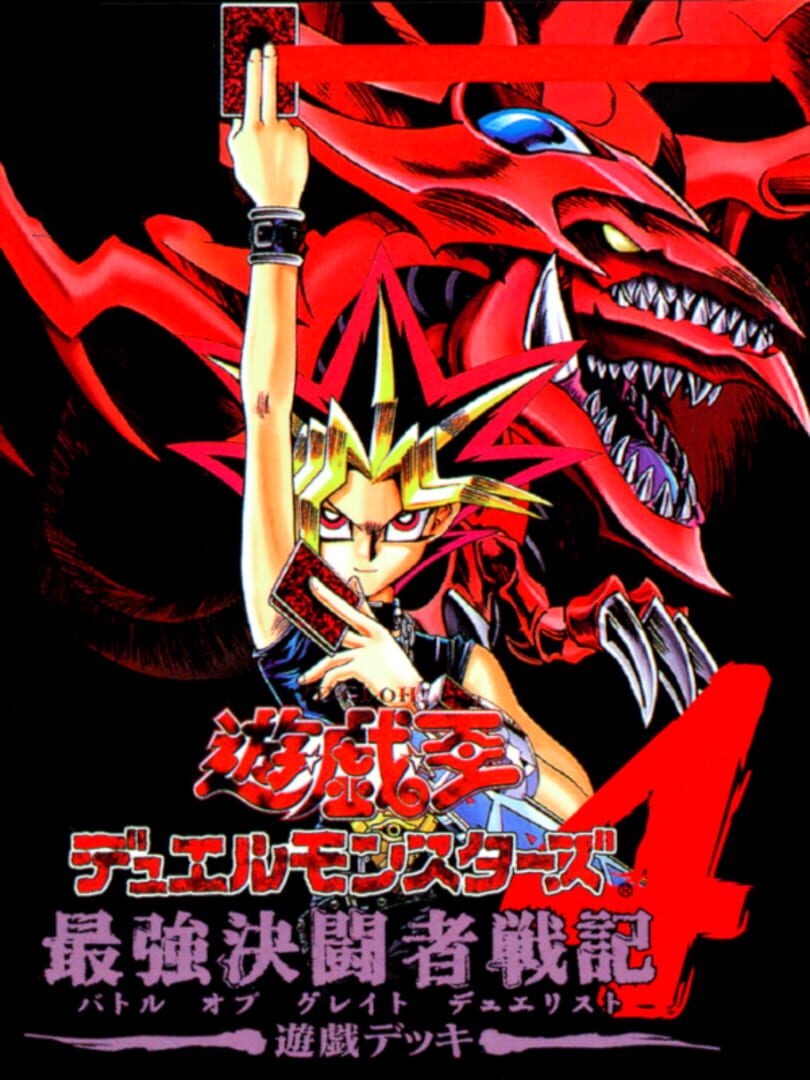 Yu-Gi-Oh! Duel Monsters 4: Battle of Great Duelist - Yugi Deck