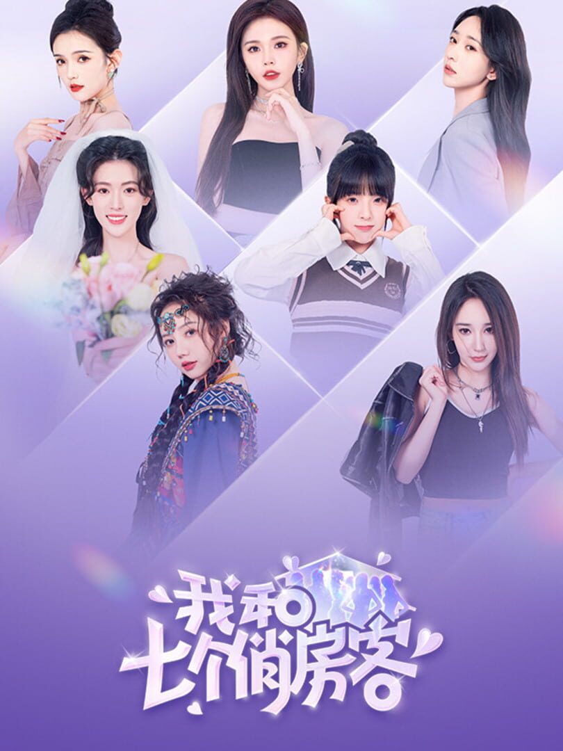 Seven Lovers in the House