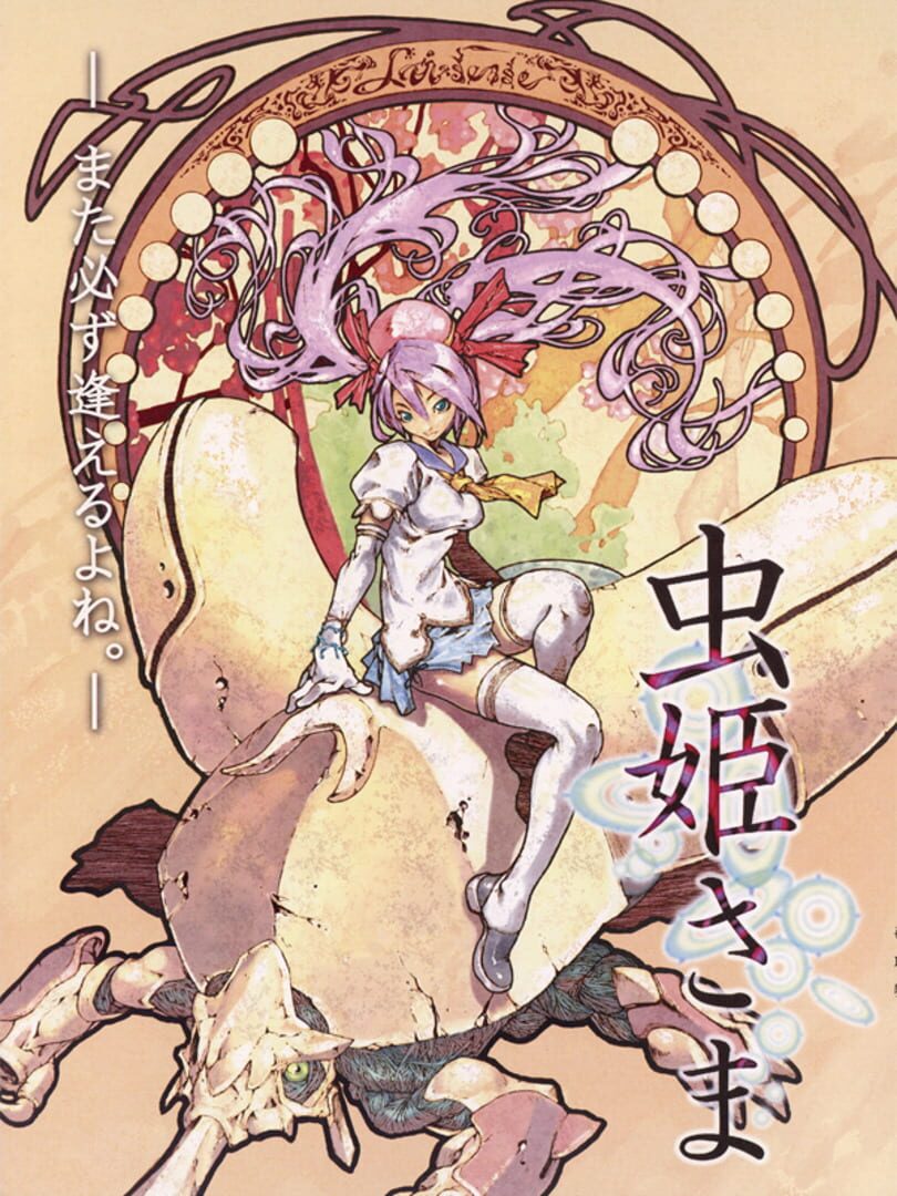 Mushihimesama