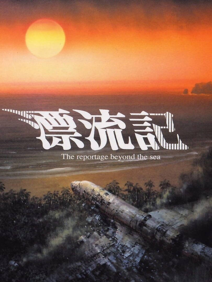 Hyouryuu-ki: The Reportage Beyond the Sea