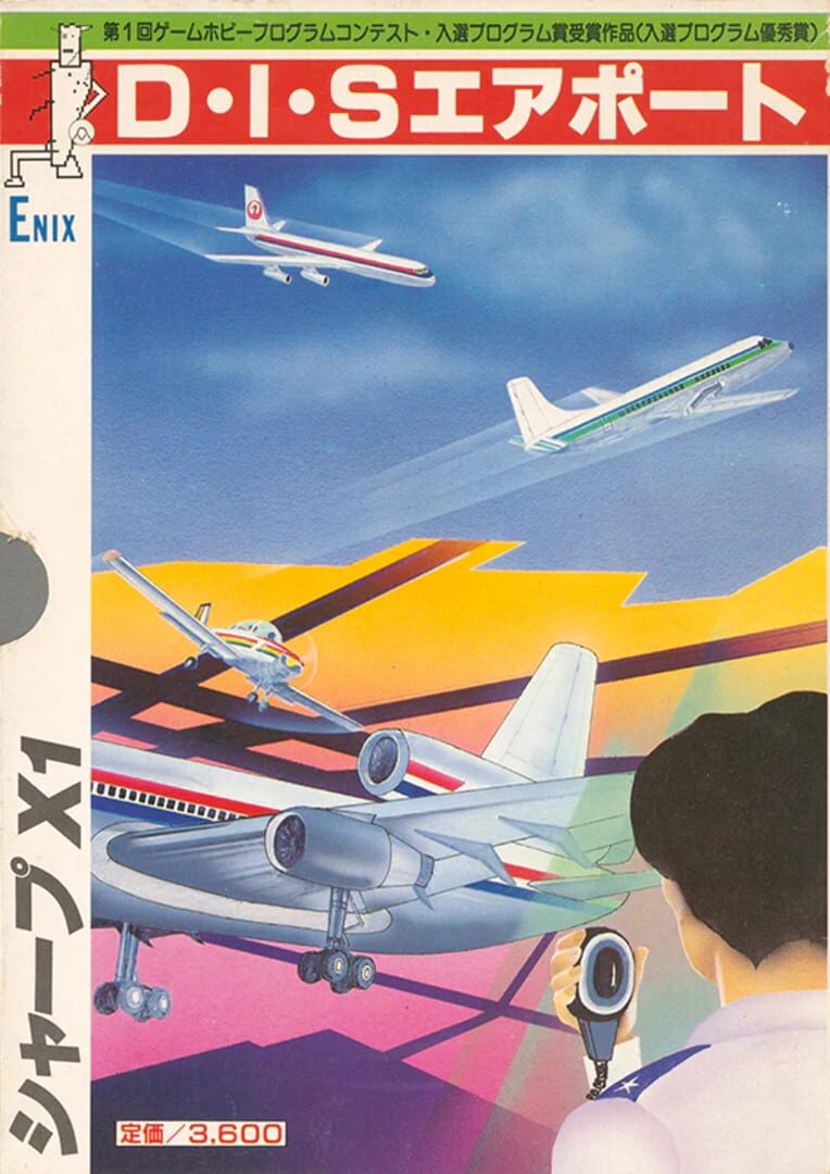 D.I.S Airport