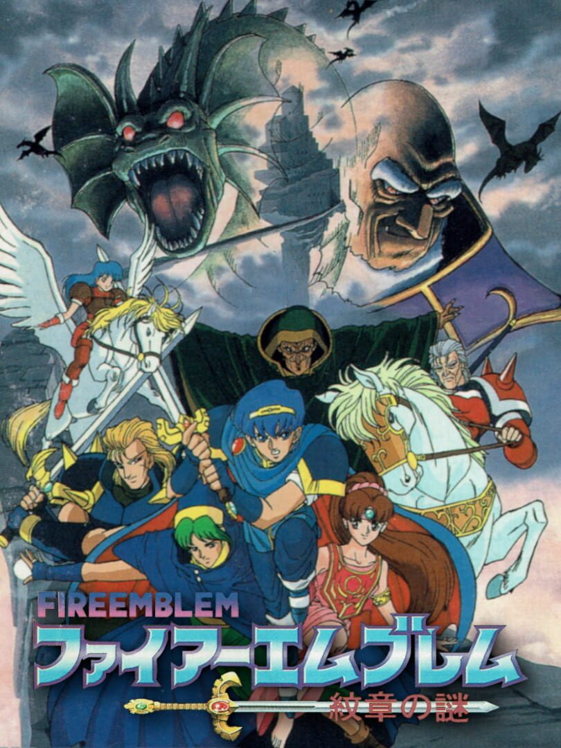 Fire Emblem: Monshou no Nazo